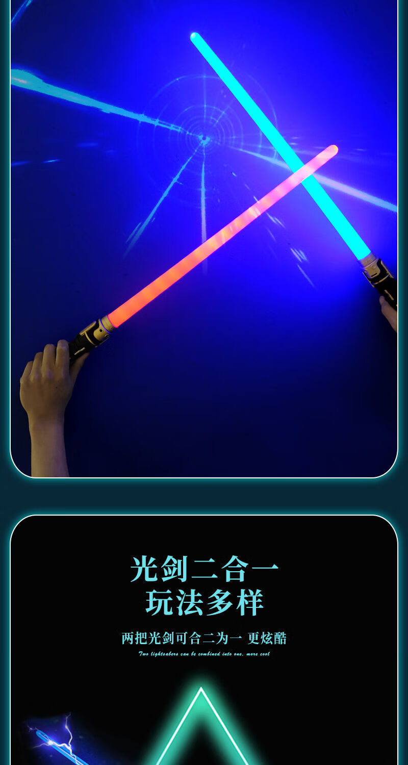 光剑星球大战激光剑可伸缩荧光棒闪光发光激光棒玩具男孩儿童单支红蓝