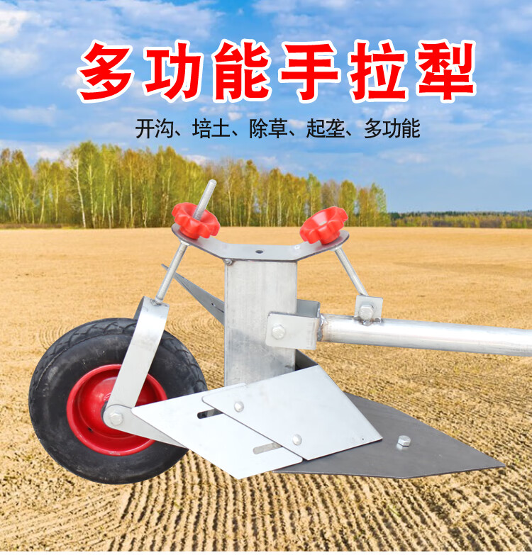定制适用人拉犁手拉犁人工铧式犁小型单人犁地耕地机开沟神器翻地农用