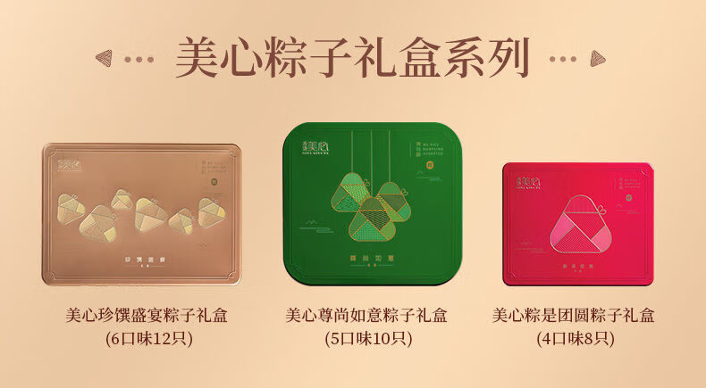 美心粽子5口味10只装香港尊尚如意粽子礼盒鲜肉大粽甜粽广式端午特产
