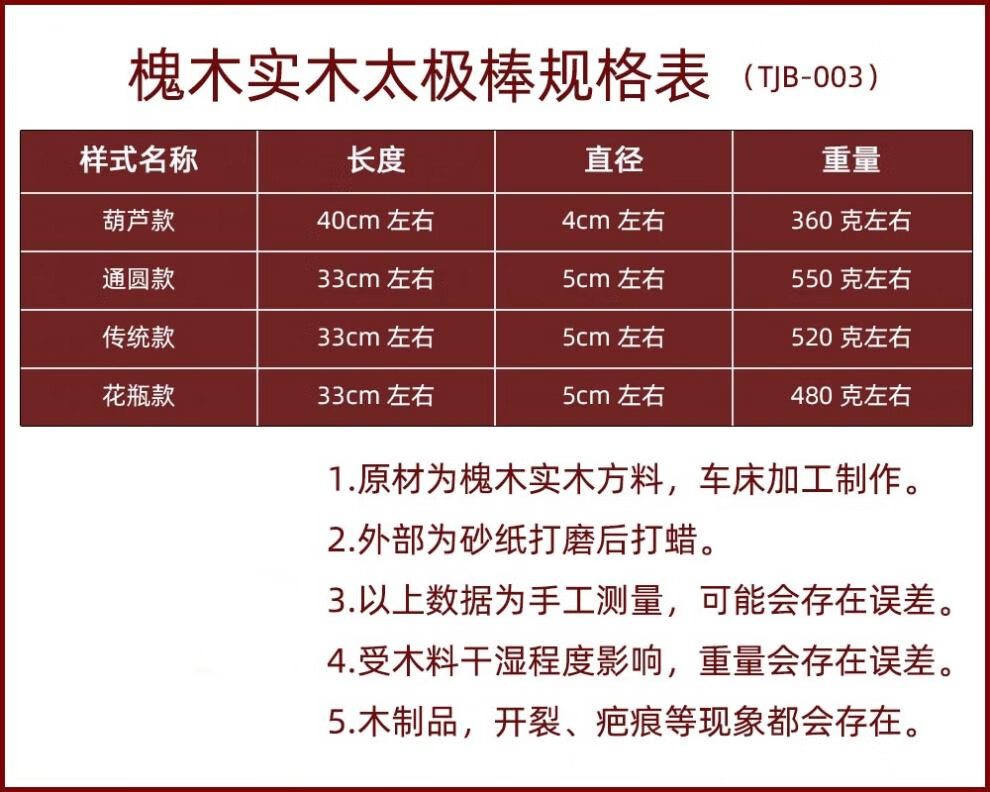 太极尺槐木太极棒太极尺摔跤棒混元行功棒二棒子 花瓶款33cm*5cm