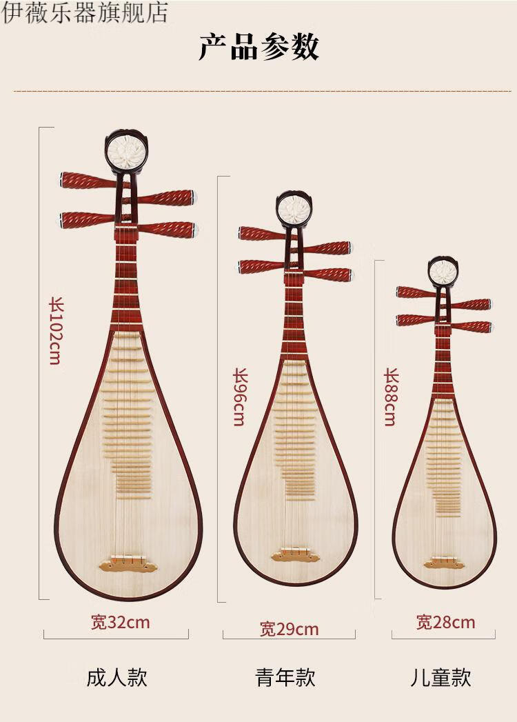 红木琵琶乐器成人中号儿童琵琶大中小彩色琵琶厂家初学者演奏 花梨木