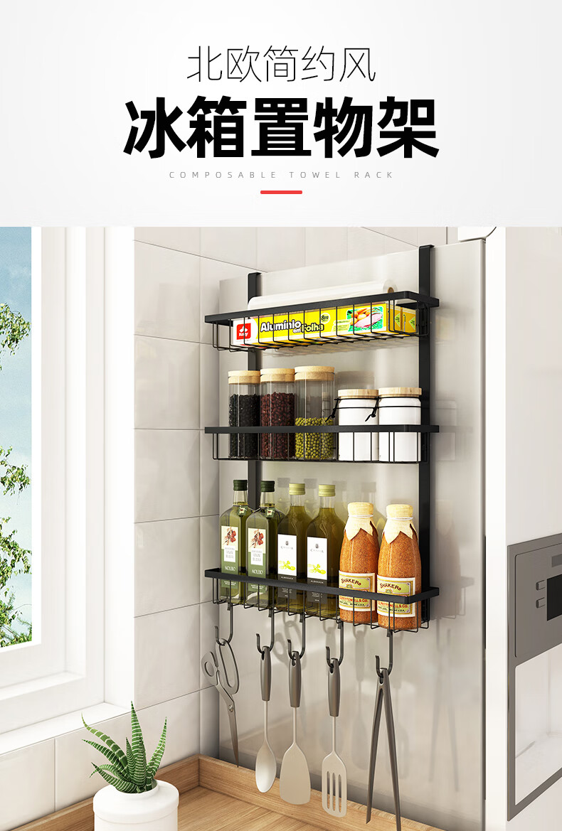 冰箱边挂架冰箱置物架不锈钢免打孔厨房调味料家用侧挂架储物收纳架