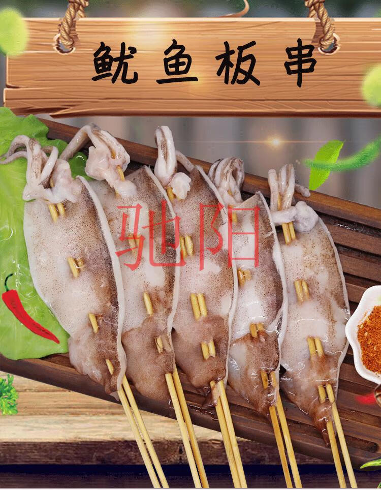 济湘源鱿鱼板串烧烤鱿鱼串商用鱿鱼串油炸铁板烧食材50克鱿鱼板串850g