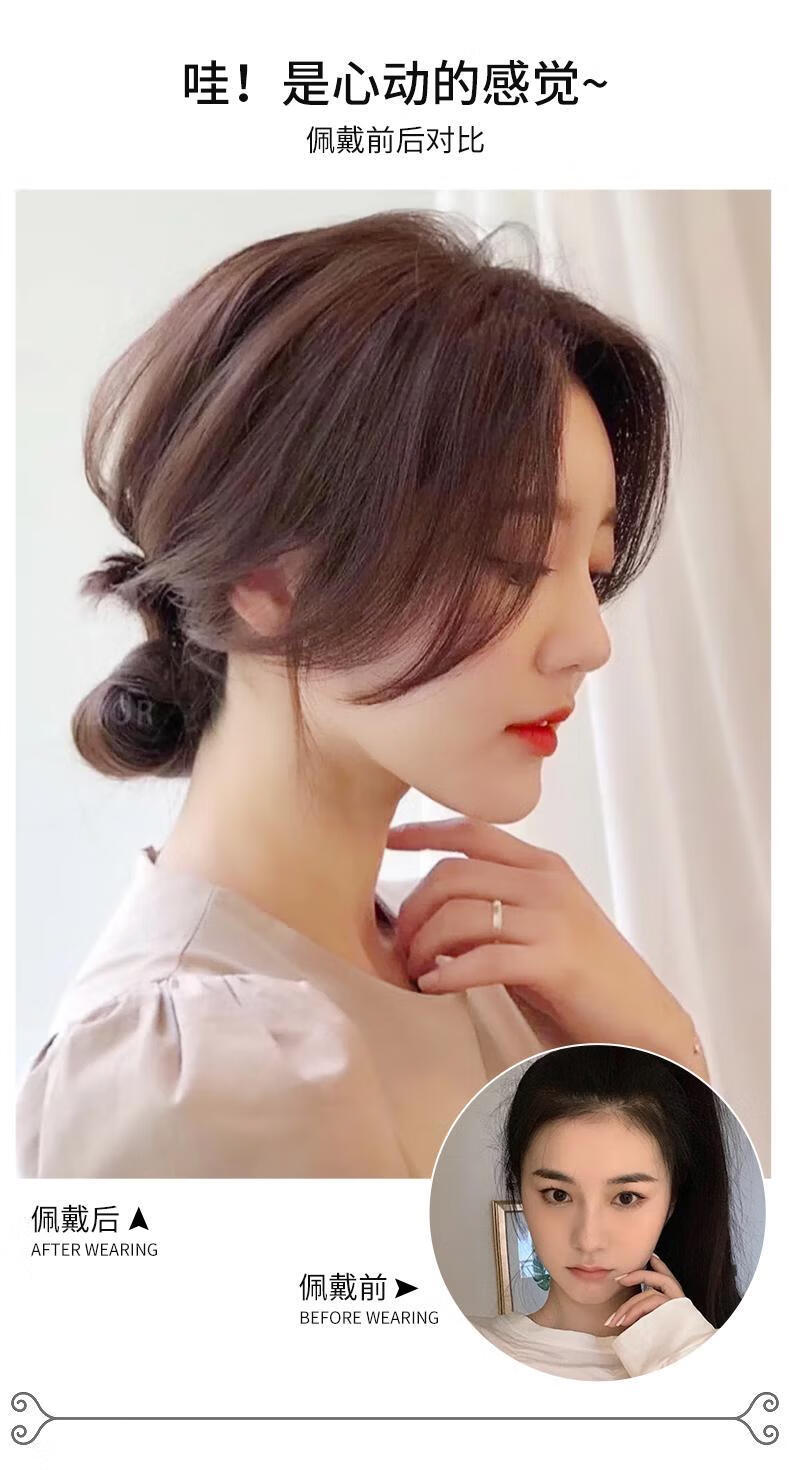 唐妮网红八字刘海假发女隐形无痕中分法式假刘海自然发际线贴假发片全