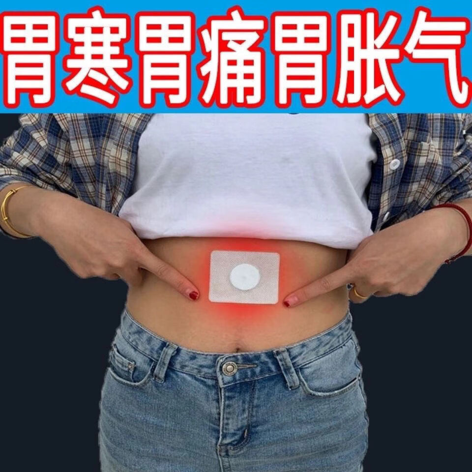 脾胃虚寒消化不良胃胀气脾胃虚弱胃贴积食消食成人穴位肚脐贴暖肚胃贴