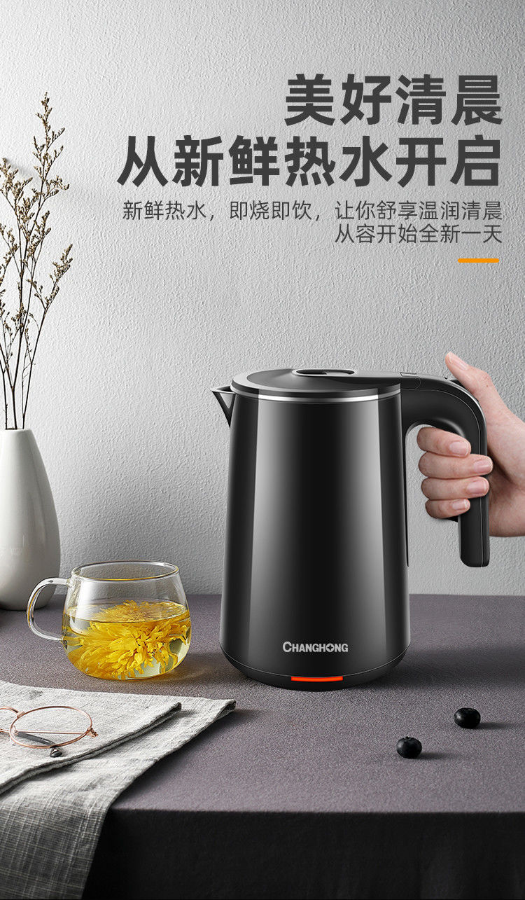 长虹changhong电热水壶家用开水壶不锈钢全自动断电保温一体宿舍快速