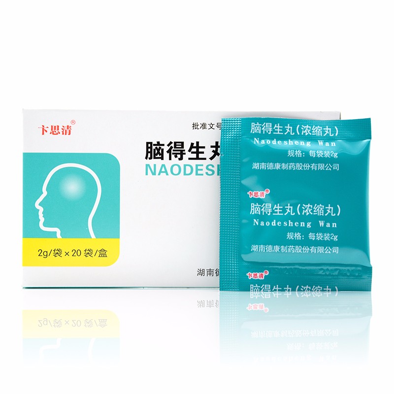 卞思清脑得生丸浓缩丸2g20袋盒3盒装