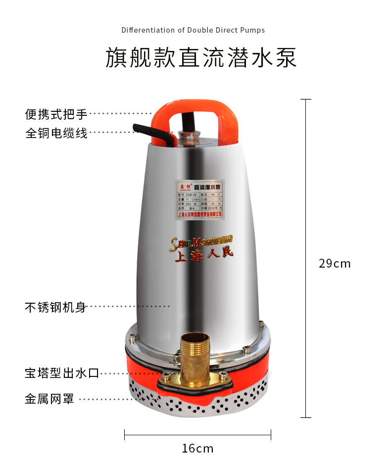 上海人民直流潜水泵48v60v伏农用电瓶抽水机12v抽水泵水泵 【标准款】
