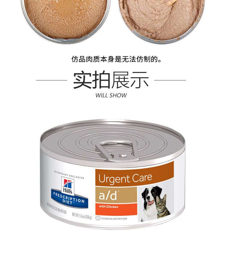 hills希尔斯ad罐头 ad宠物猫咪犬狗罐头泌尿道术后康复高适口湿粮 单
