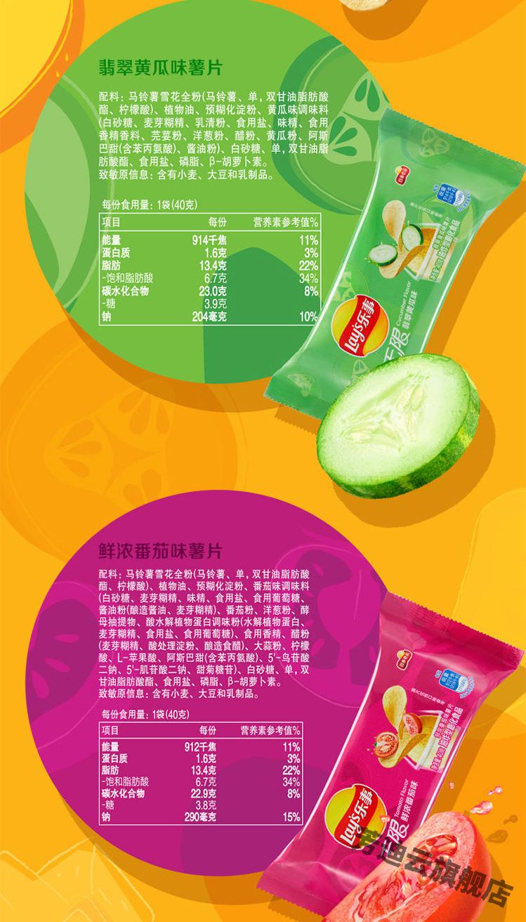 乐事薯片整箱抽屉盒装40g原味黄瓜味休闲零食品混合装 32盒乐事40g