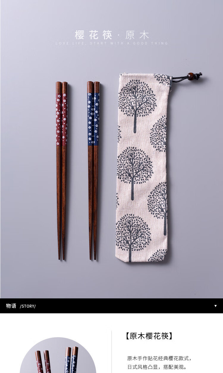 日本筷子日式樱花筷子木制尖头单人装装情侣一对两双家用木樱花筷红色