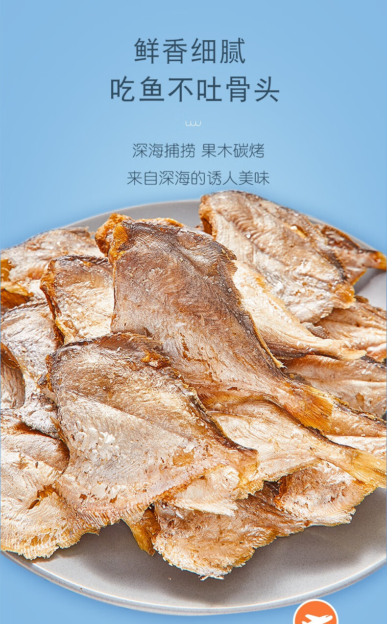 青岛即食香酥鲳鱼干500g特产海味零食碳烤小鱼干酥鱼海鱼深海干货精品