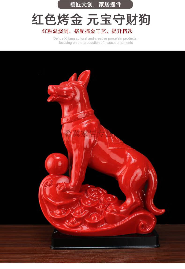 60陶瓷狗摆件红色狗陶瓷十二12生肖狗家居中式桌面装饰工艺品狗摆设