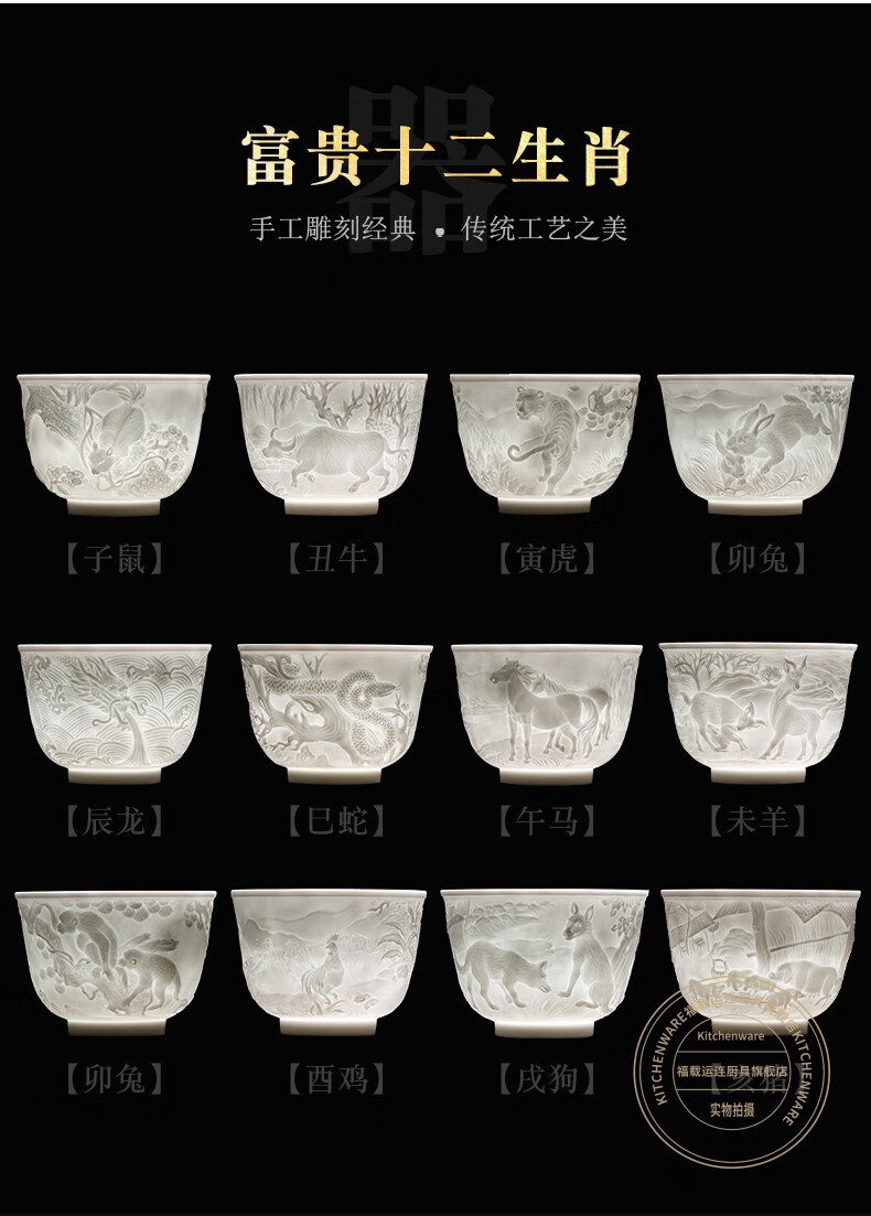 福载运连 景德镇陶瓷雕刻生肖主人杯单杯品茗茶杯功夫茶具个人礼品杯