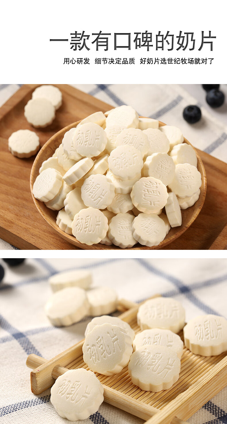 5折世纪牧场160gx3袋优乳奶贝内蒙古特产干吃奶片草原牛奶贝独立包装