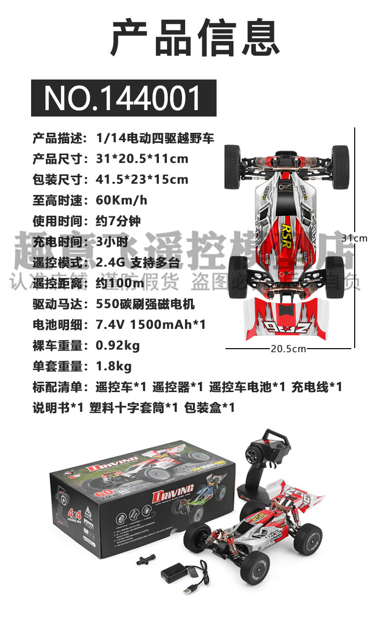 伟力rc遥控玩具车124018124019全比例高速四驱竞速遥控车越野沙漠卡车