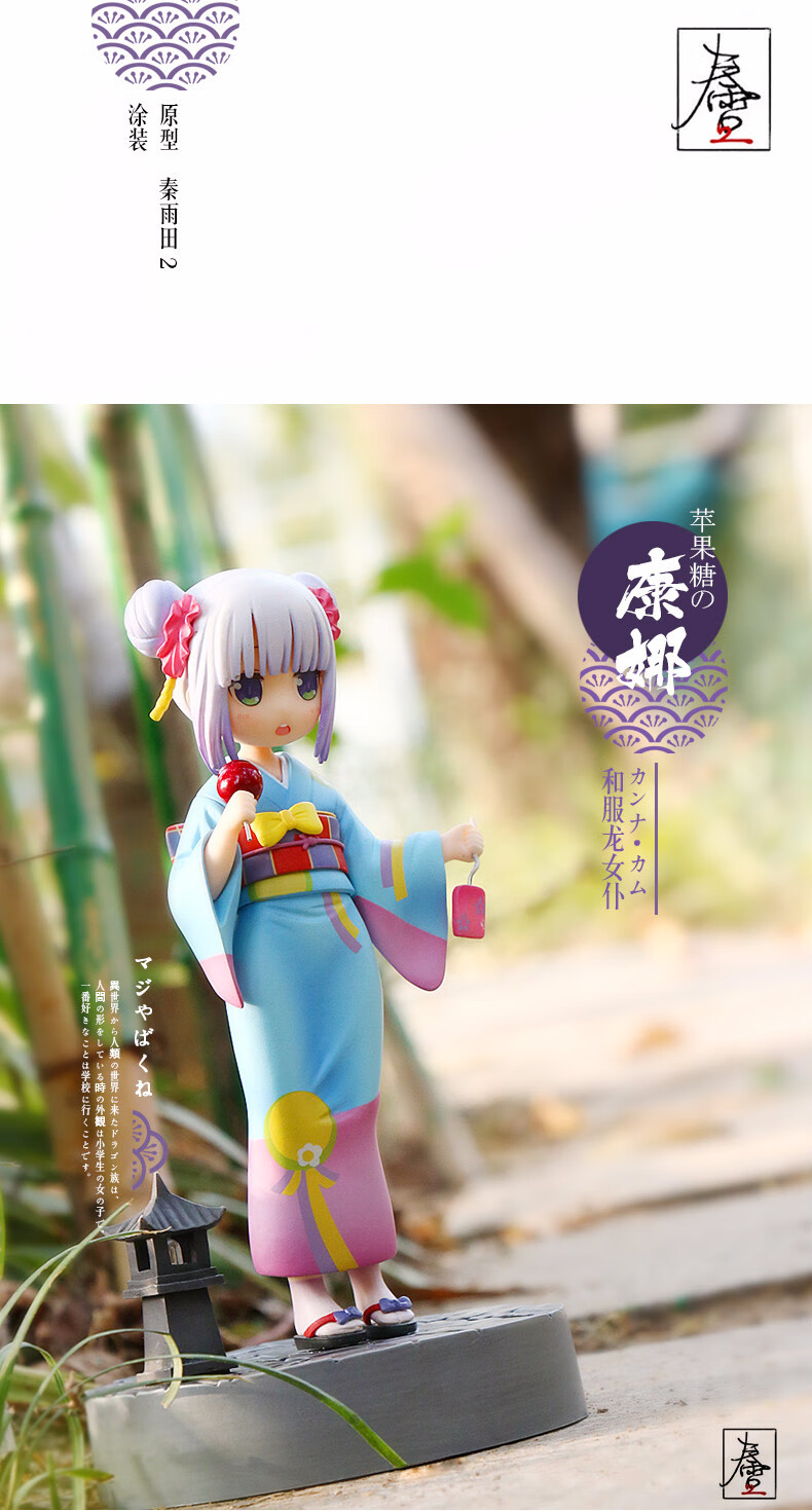 京选好货动漫周边小林家的龙女仆康娜酱康纳酱和服浴衣二次元手办摆件