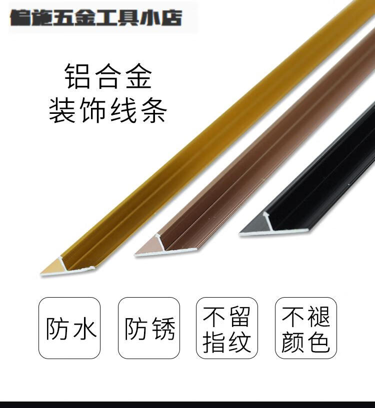 铝合金t型条木地板压边条金属t型条背景墙装饰t型条木门t型收边条样品