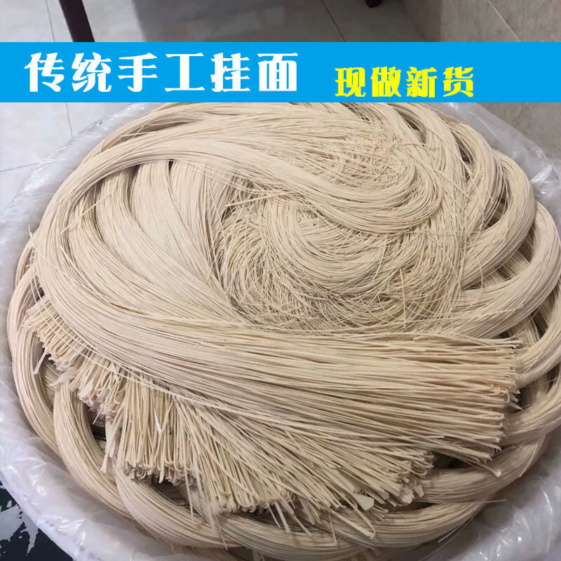 正宗纯手工咸面条安徽六安挂面传统农家传统自制月子面长寿面特产10月