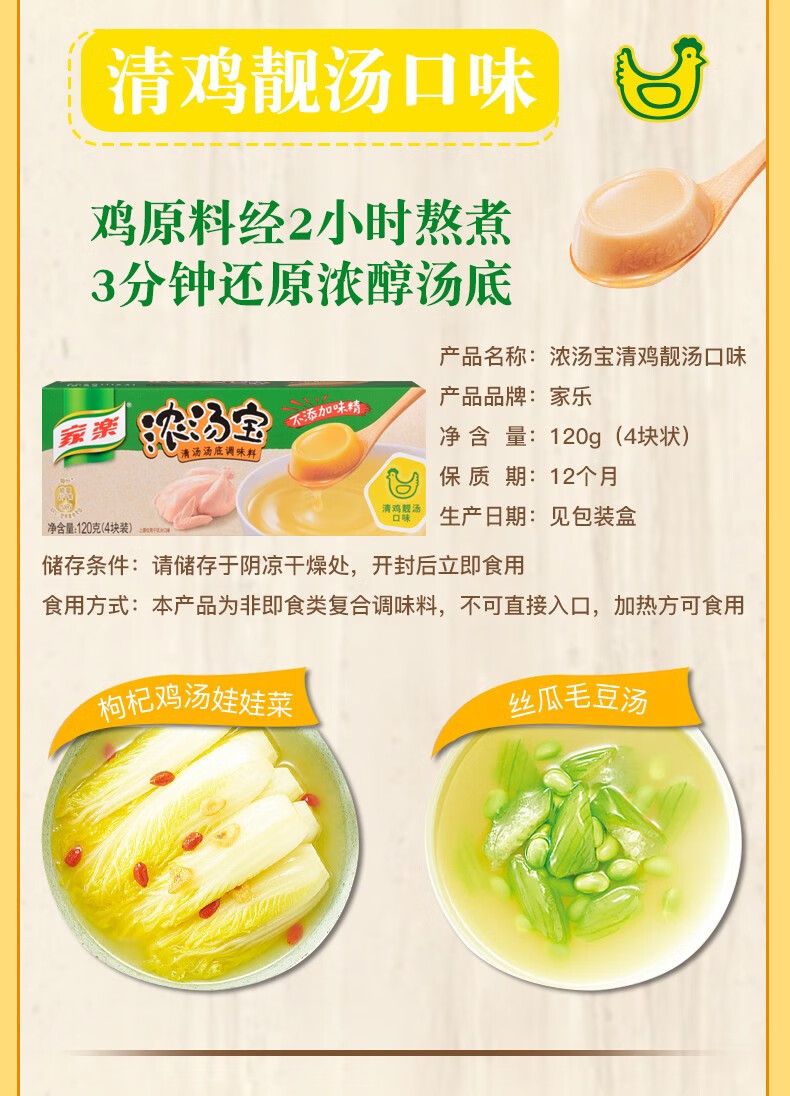 家乐浓汤宝5口味混合装老母鸡高汤小块浓缩高汤家用火锅底料包猪骨