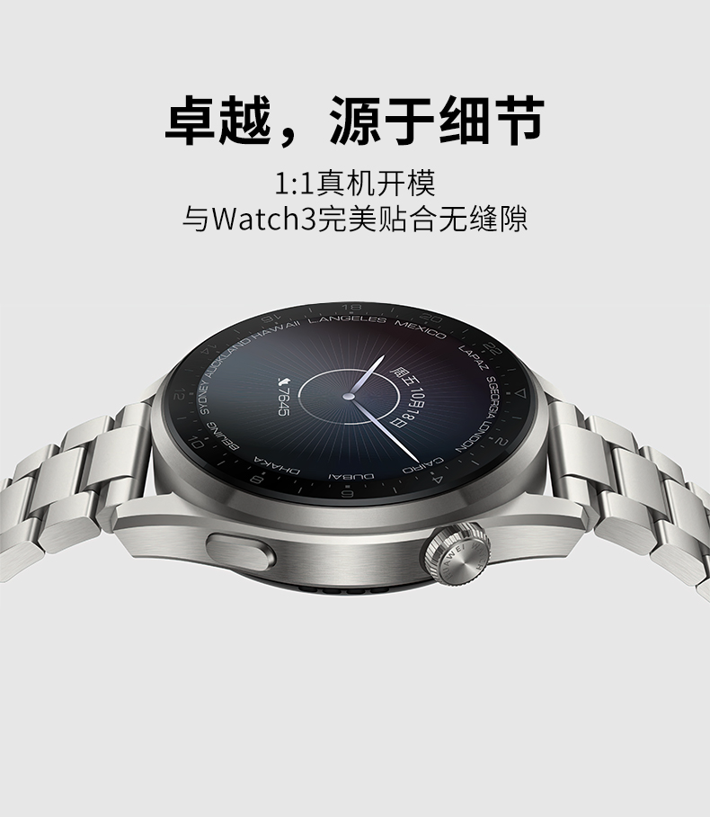 官方同款表带(钛钢材质)-钛灰 华为watch3表带 钢化膜2片【图片 价格