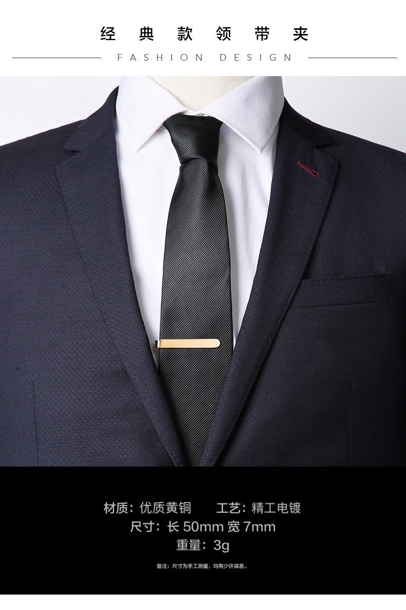 dicify新品领带夹子02男士金色银色领带夹商务正装简约男女别针韩版