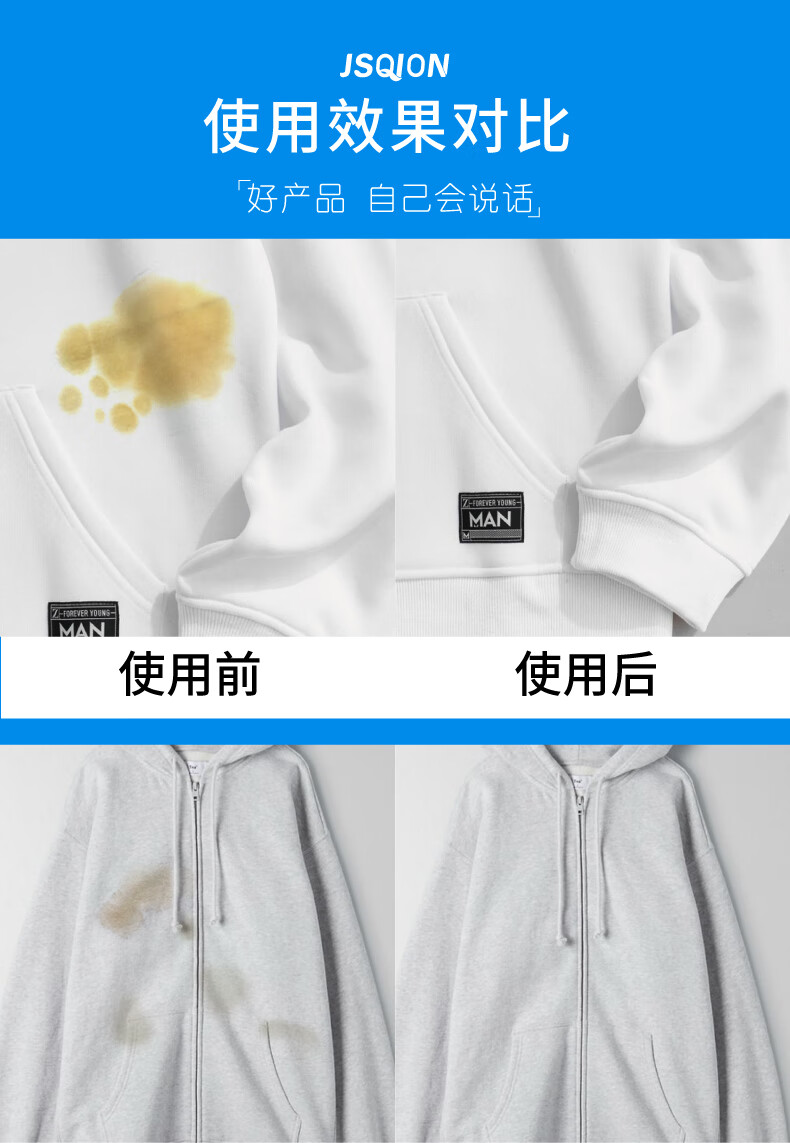 去油渍油污清洁剂油迹洗白清洗神器除衣服污渍黄渍去油去污渍套餐四