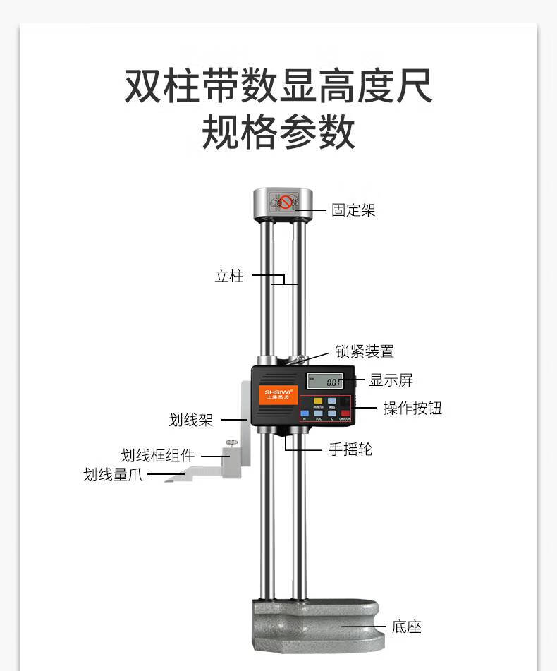 海拔高度测量仪 shahe三和双柱带表高度尺数显高度规计测量仪划画线尺