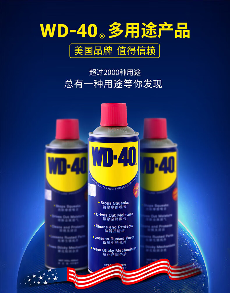 wd40除锈剂去锈防锈液喷金属机械清洗螺丝松动wd40自行车润滑油wd40多