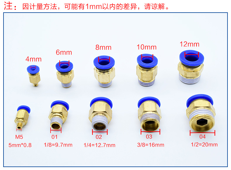 斗昂气动快速接头气管快插螺纹直通pc4pc6pc8pc10pc12m5机械工具元件