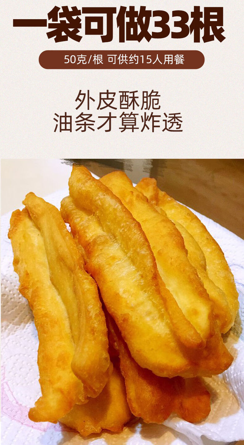 油条粉预拌粉家用500g妙大姨油条自发粉小麦粉油条粉1斤