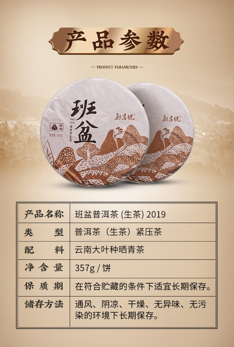 华祥苑普洱 古树纯料班盆普洱生茶18-20年茶饼勐昌号 礼盒装357g 2018