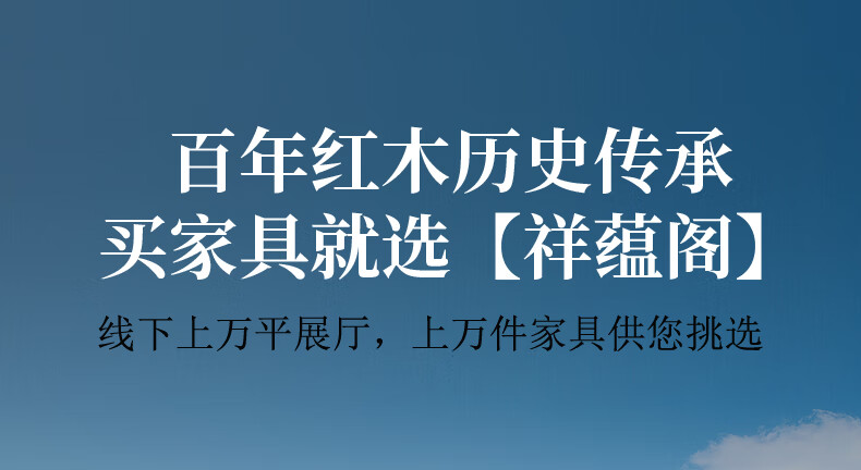 祥蕴阁红木家具 印尼黑酸枝(学名:阔叶黄檀)情满人间西餐桌新中式实木饭桌组合 西餐桌