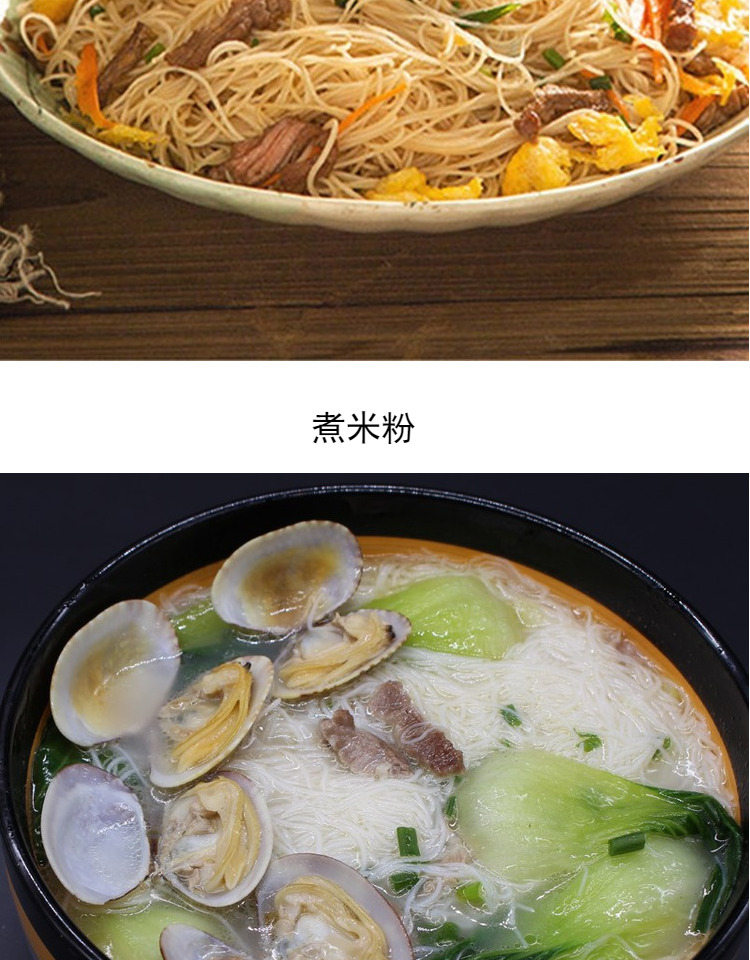 福建福安米粉干炒细炊粉干面条拌面米粉宁德寿宁周宁小吃2斤 2000g装