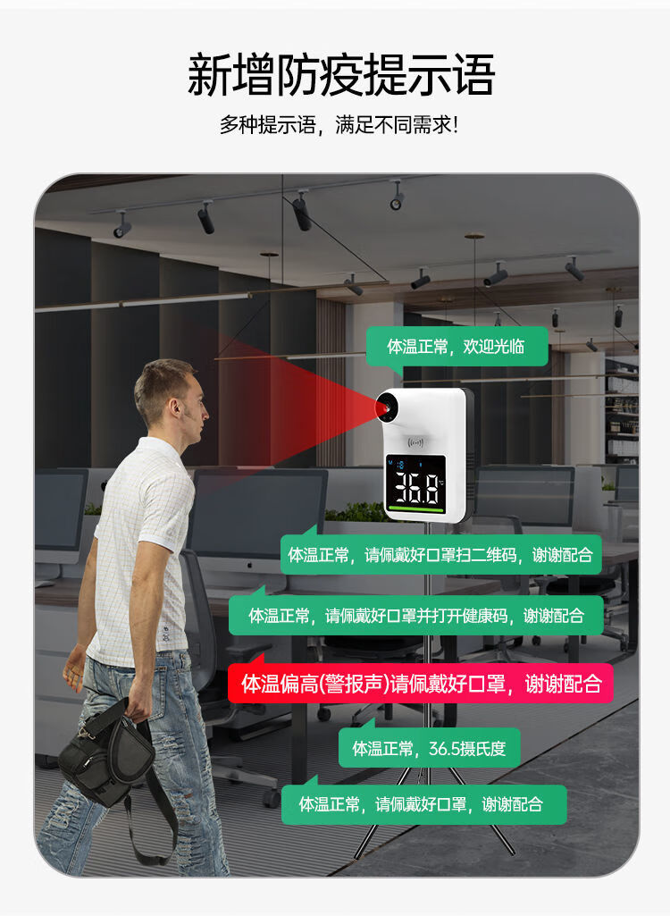 测温仪立式全自动一体机支架商场门口电子体温检测器温度计q3mini播报
