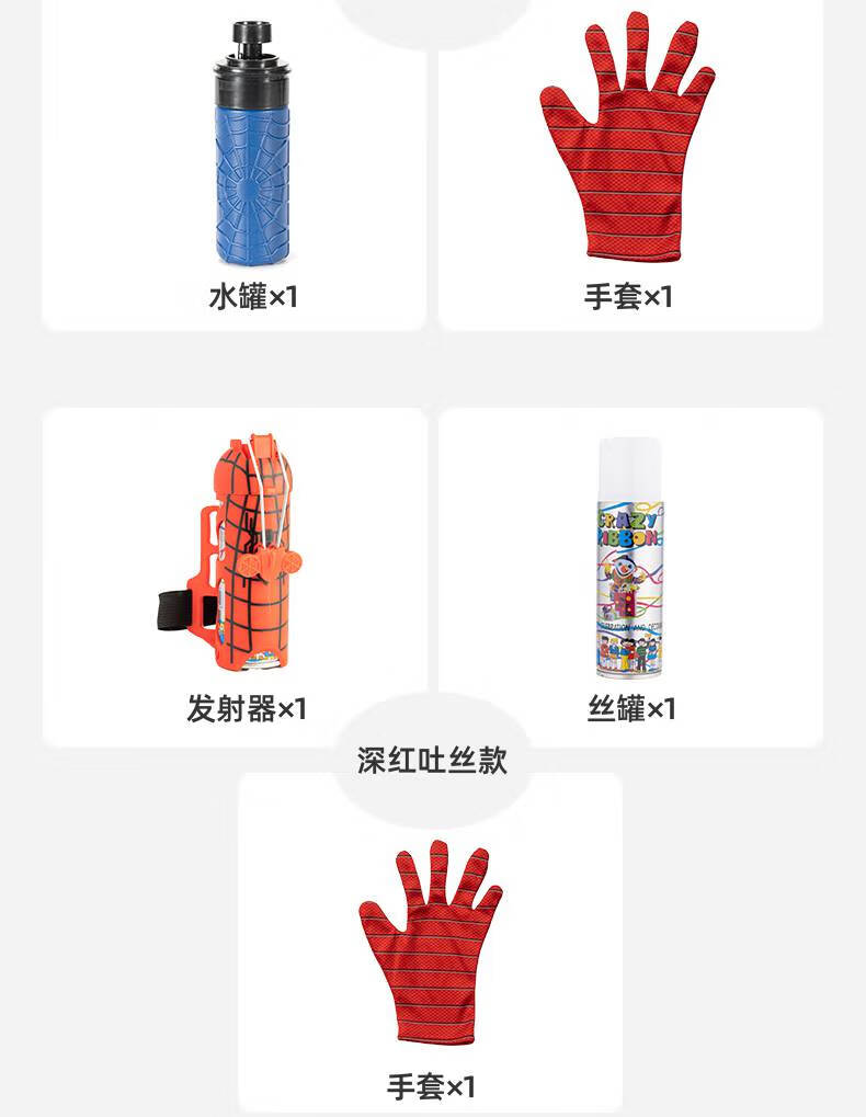 蜘蛛侠喷射器蜘蛛侠发射器吐丝玩具蜘蛛网喷射强力黑科技绳子可粘墙的
