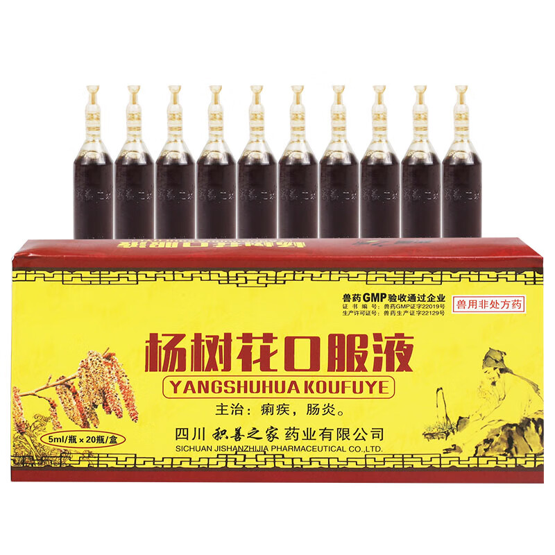 杨树花口服液 兽用 止痢 猪牛羊兽药兽用白头翁杨树花口服液 买10发11