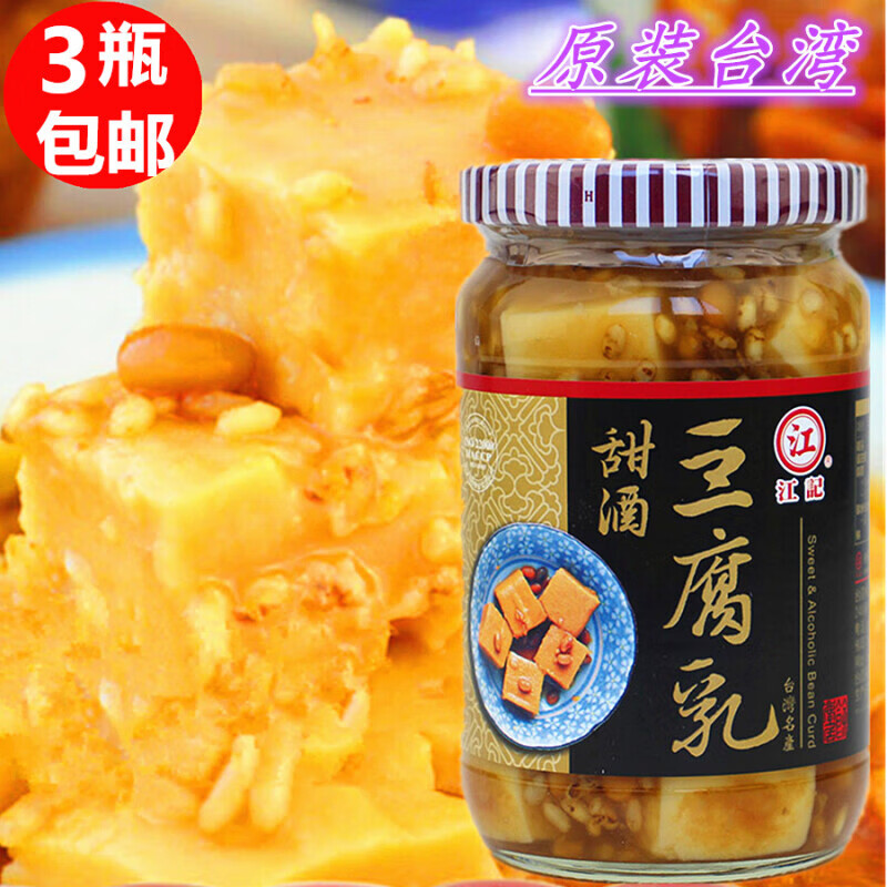 食品调味品江记甜酒豆腐乳380g素食就粥佐餐配菜年货