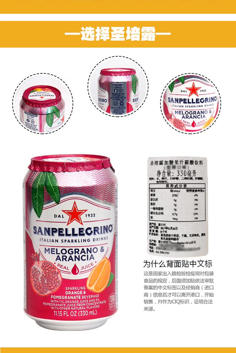 圣培露果汁 意大利进口sanpelligrino果汁饮料多种口味拼箱(付款后15
