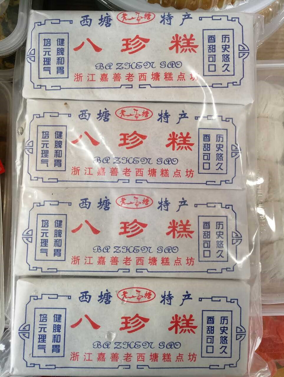 晨臻芡实糕西塘特产老西塘八珍糕儿童传统手工糕点茯苓糕休闲点心aa