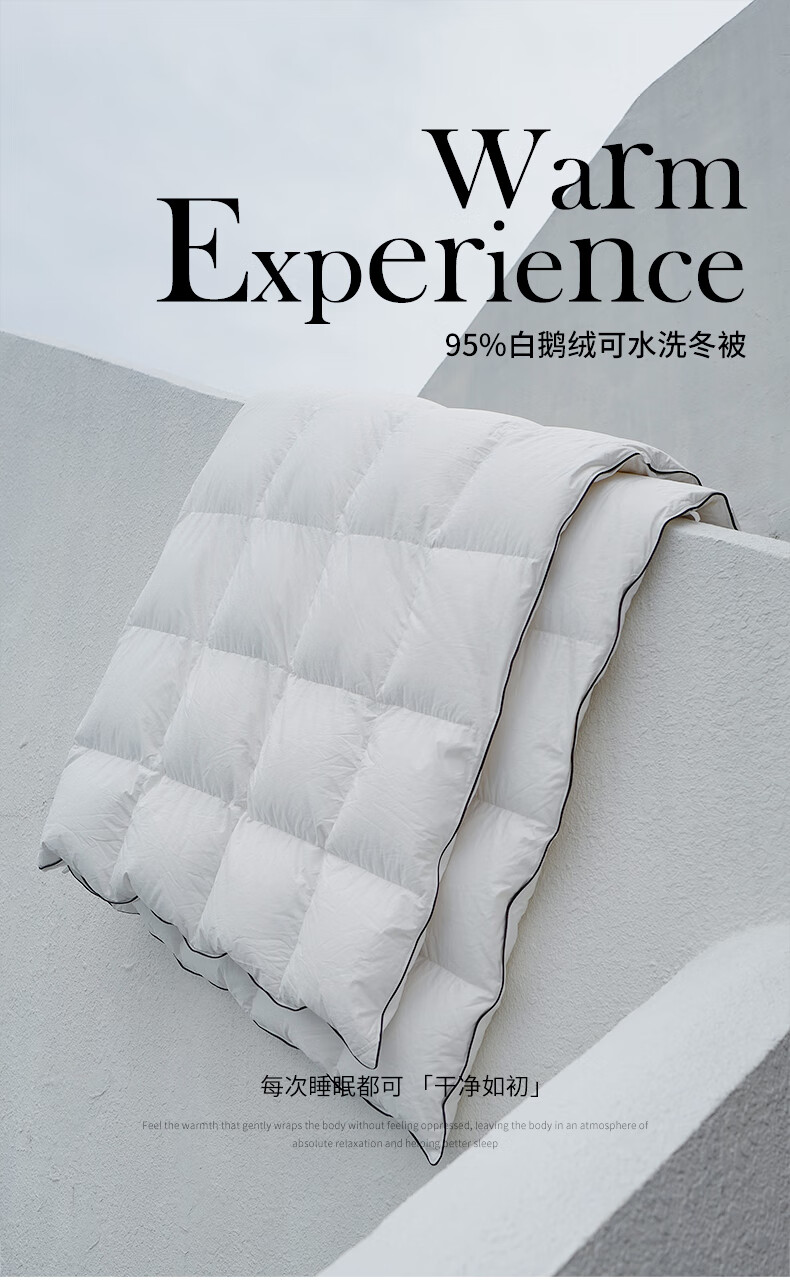 鹅绒被春秋被子冬被芯空调被夏被轻盈蓬松可水洗95鹅绒冬被150x200cm