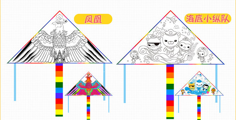 diy手工填色风筝半成品手绘儿童活动涂色空白涂鸦线稿风筝线稿旺旺队