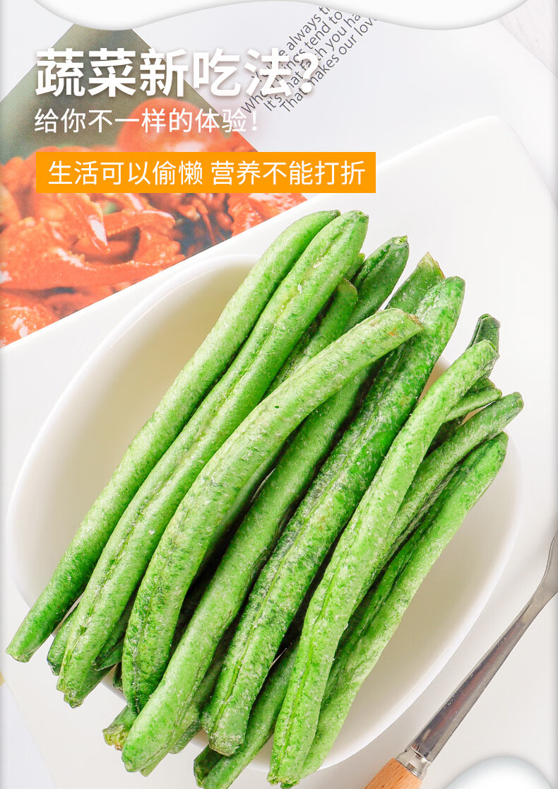 青刀豆脆脱水即食蔬菜干散装四季豆干500g果蔬脆片儿童孕妇小零食