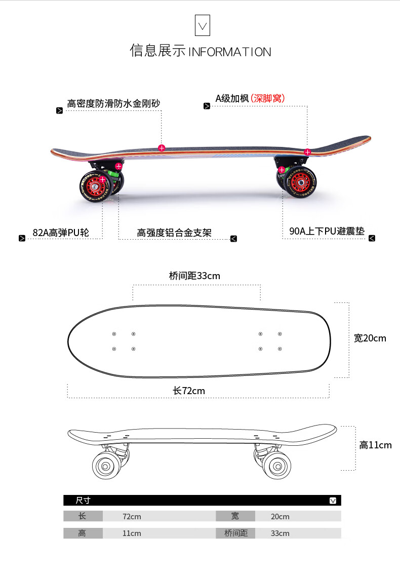 枫木双翘板 大鱼板四轮滑板刷街香蕉板代步刷街小鱼板 24寸 摩登时代