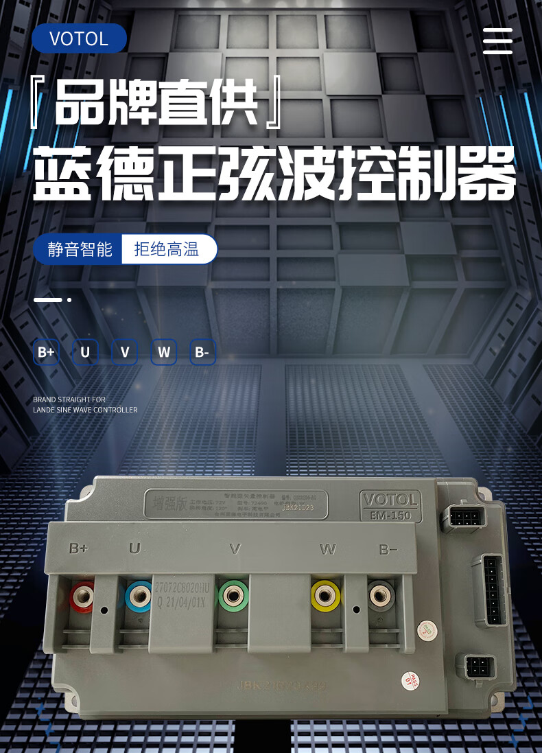 改装72330全顺增强版电摩电机智能静音套餐蓝德7233010寸2000省电版