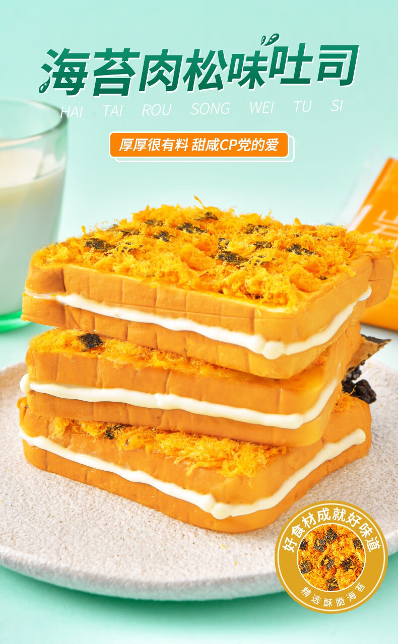食品整箱休闲即食零食小吃充饥买一加一海苔肉松面包500g纯蛋糕500g