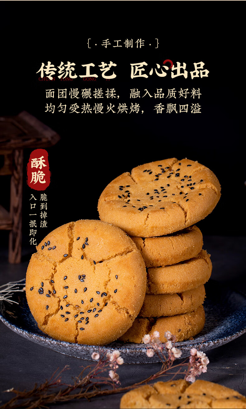 【蜜蜂社】南宋胡记桃酥饼干糕点心杭州特产小吃零食伴手礼盒 【花香