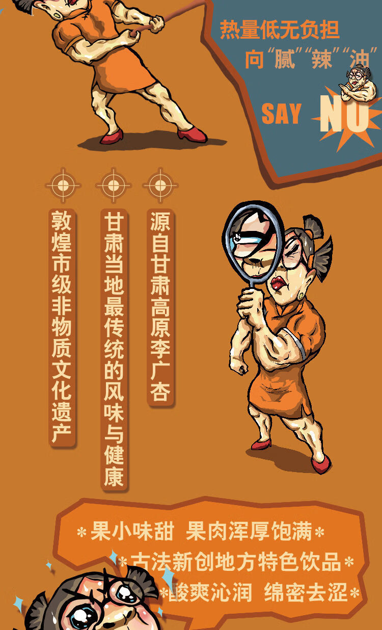 哼夫人杏皮茶0脂果味饮料400ml615瓶装解腻解辣解暑好喝杏皮水原味杏