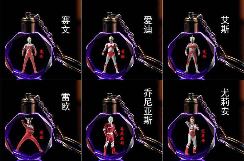 奥特曼书包挂件 钥匙扣 动漫周边水晶发光书包挂件定制生日礼物送闺蜜