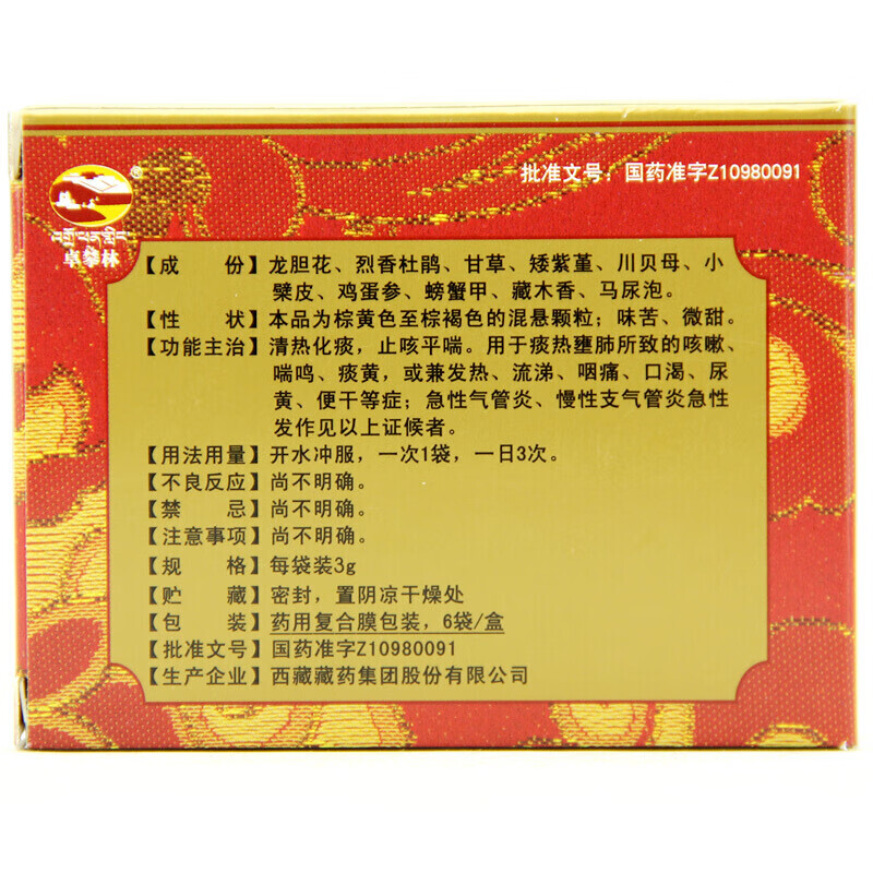甘露 十味龙胆花颗粒 3g*6袋【图片 价格 品牌 报价】-京东